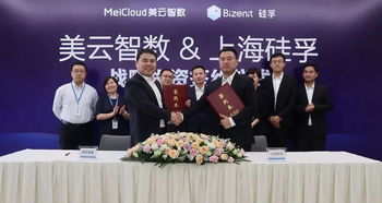 戰(zhàn)略投資賦能 美云智數(shù)與上海硅孚攜手鍛造企業(yè)數(shù)字化轉(zhuǎn)型新引擎